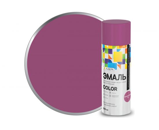Аэрозольная эмаль ЛАКРА Color универсальная, фиолетовый 327 Лк-00012487 