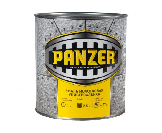 Универсальная молотковая эмаль PANZER серебристая, 2.5 л 219796 