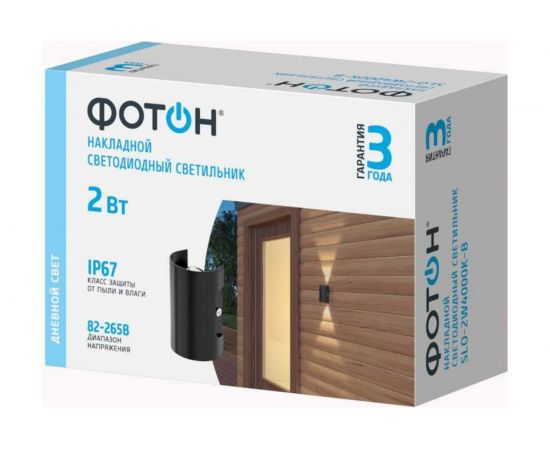 Светодиодный накладной светильник ФОТОН SLO- 2W4000K-B, черный 24737 – изображение 2