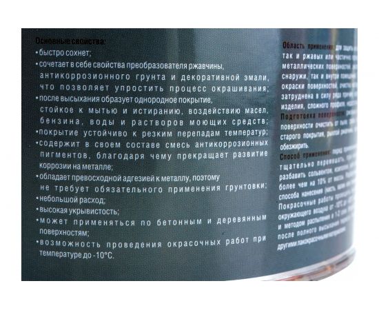 Быстросохнущая грунт-эмаль OPTIMA 3 в 1 1,7кг белая 11598028 – изображение 3