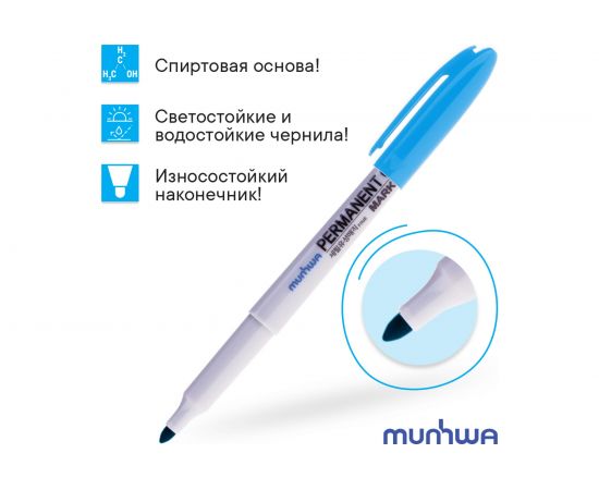 Перманентный маркер Munhwa FPM-12 голубой, пулевидный, 1,5мм – изображение 3