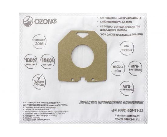 Мешки-пылесборники синтетические для пылесосов PHILIPS (3 шт.) OZONE SE-19 – изображение 3