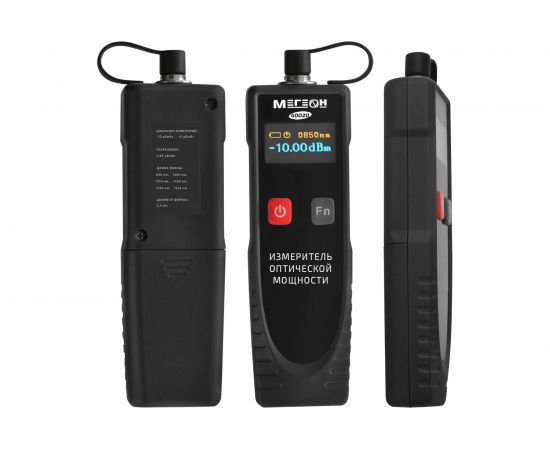 Измеритель мощности оптического излучения МЕГЕОН 40020 к0000033290 – изображение 3