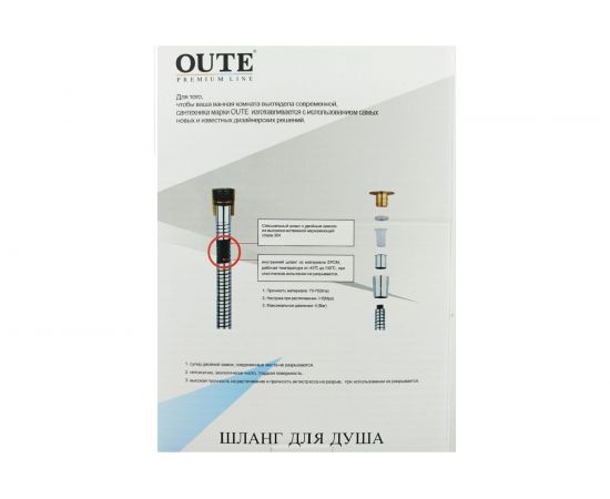 Шланг для душа OUTE для биде, 1 м, из нержавеющей стали, хром TP33-10 – изображение 3