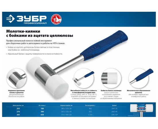 Молоток-киянка ЗУБР 50 мм 285 г 2041-50 – изображение 4