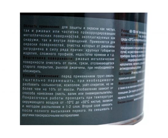 Быстросохнущая грунт-эмаль OPTIMA 3 в 1 1,7кг белая 11598028 – изображение 4