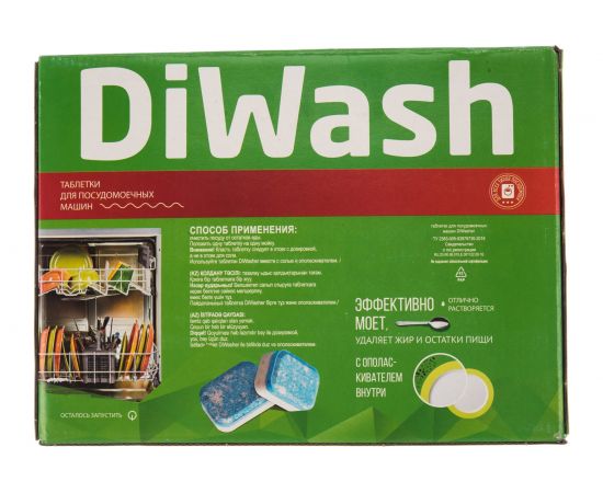 Таблетки для посудомоечных машин DIWASH 100шт 604643 – изображение 4