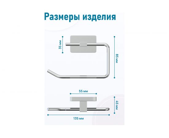 Держатель для туалетной бумаги Fora STYLE ST016 – изображение 4