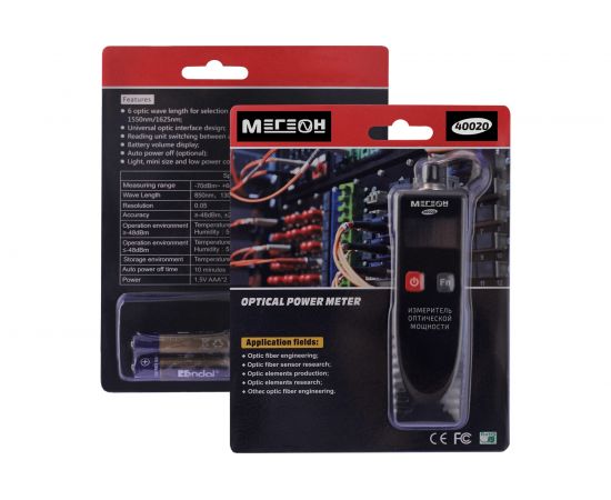 Измеритель мощности оптического излучения МЕГЕОН 40020 к0000033290 – изображение 7
