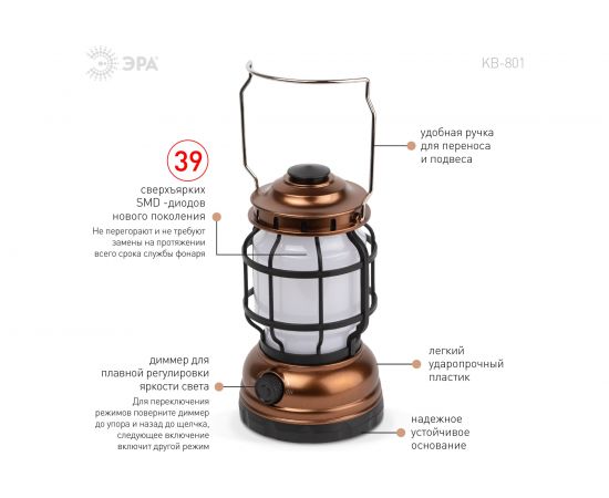 Светодиодный кемпинговый фонарь ЭРА KB-801 Факел на батарейках 2 режима холодный+пламя Б0054042 – изображение 10