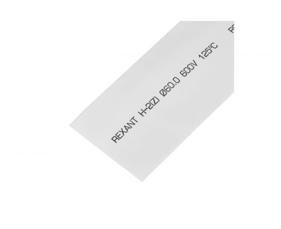 Термоусаживаемая трубка REXANT 60,0/30,0 мм, белая, упаковка 10 шт. по 1 м 25-0061 