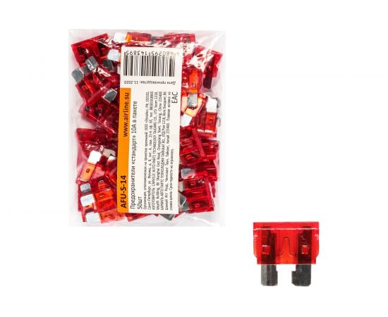Предохранители AIRLINE Стандарт 10 A, в пакете 50 шт. AFU-S-14 
