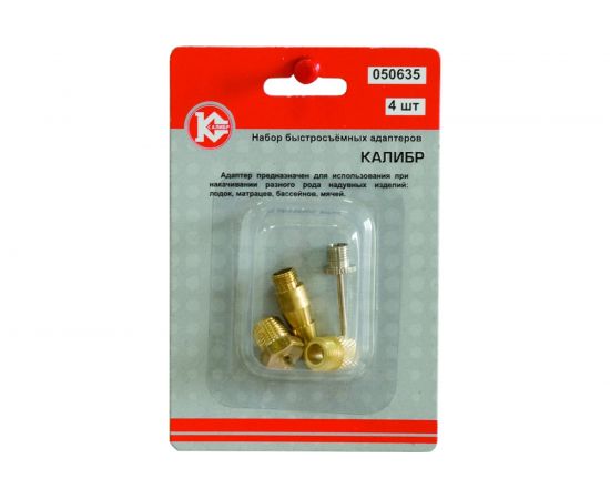 Набор быстросъемных адаптеров для накачивания 4 шт Калибр 00000050301 