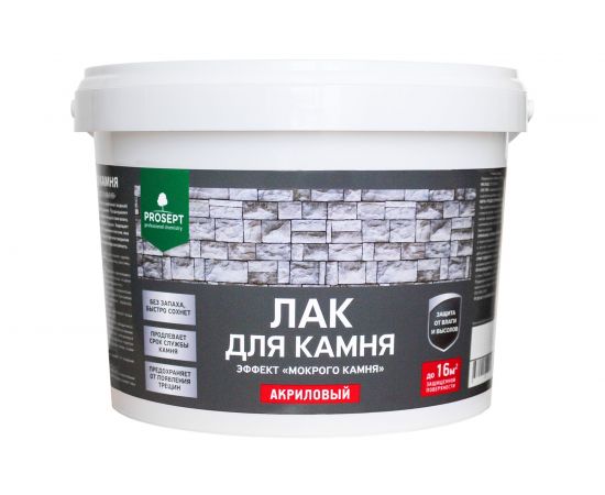Лак для камня PROSEPT 0,9 л 053-09 