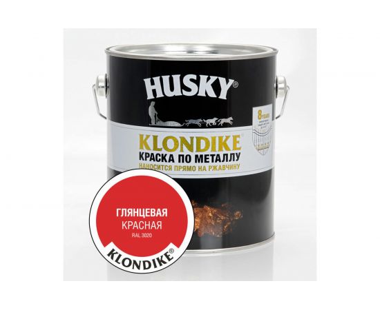 Краска по металлу глянцевая красная HUSKY Klondike 2,5 л 26177 
