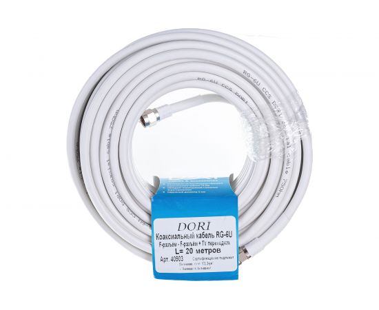 Коаксиальный кабель DORI RG-6 на F-разъёмах 20 м + переходник на TV 40903 