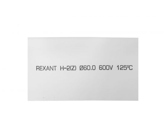 Термоусаживаемая трубка REXANT 60,0/30,0 мм, белая, упаковка 10 шт. по 1 м 25-0061 – изображение 2