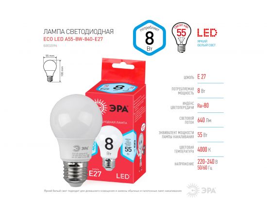 Светодиодная лампочка ЭРА RED LINE LED A55-8W-840-E27 R E27 8Вт нейтральный белый свет Б0052382 – изображение 2