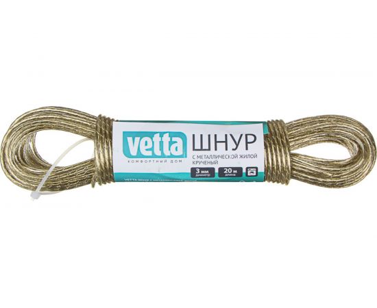 Шнур VETTA с металлической жилой крученый 3ммх20м 453-089 – изображение 2