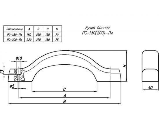 Банная ручка-скоба Ликон РС-200 6088 – изображение 2