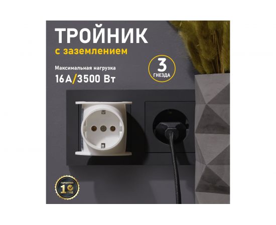 Электрический тройник REXANT одно гнездо с заземлением 16 А белый 11-1080 – изображение 2