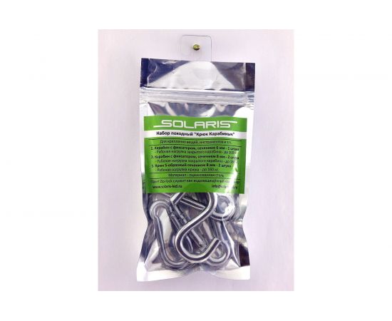 Походный набор SOLARIS Крюк Карабиныч S6208 – изображение 2