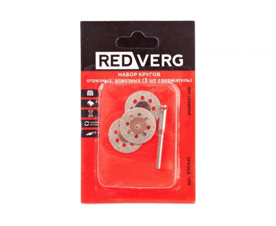 Набор кругов отрезных алмазных с держателем 3 шт 830441 REDVERG 6633244 – изображение 2