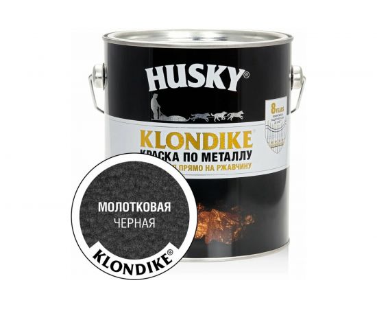 Краска по металлу с молотковым эффектом HUSKY KLONDIKE (черная; 2.5 л) 25630 – изображение 2