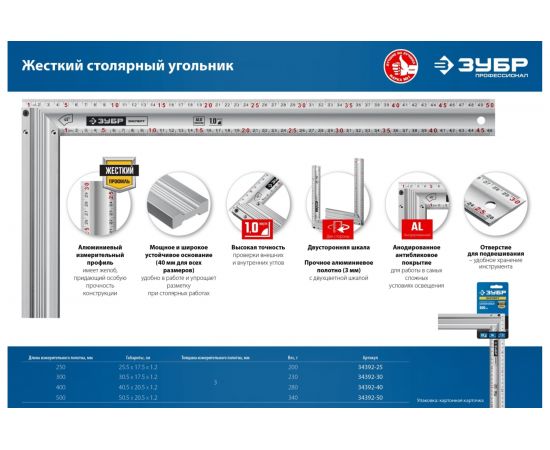 Жесткий столярный угольник ЗУБР 300 мм 34392-30 – изображение 3
