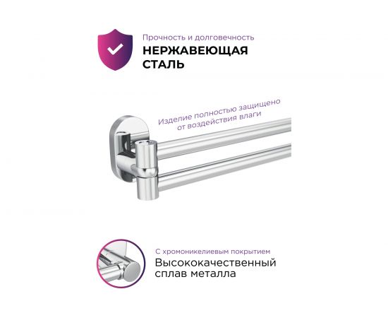 Держатель Fora BRASS для полотенец, двойной, поворотный BR022 – изображение 4