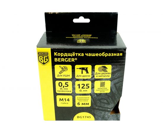 Кордщётка чашеобразная 125 мм, витая оцинкованная сталь 0.5 мм, М14, адаптер на 6 мм Berger BG BG1745 – изображение 4