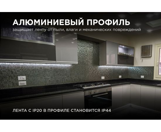 Накладной угловой алюминиевый профиль для ленты Apeyron черный, 2м ,ширина ленты до 10мм, комплект 08-03-ЧБ – изображение 5