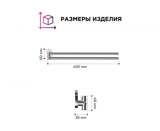 Держатель Fora BRASS для полотенец, двойной, поворотный BR022 – изображение 5