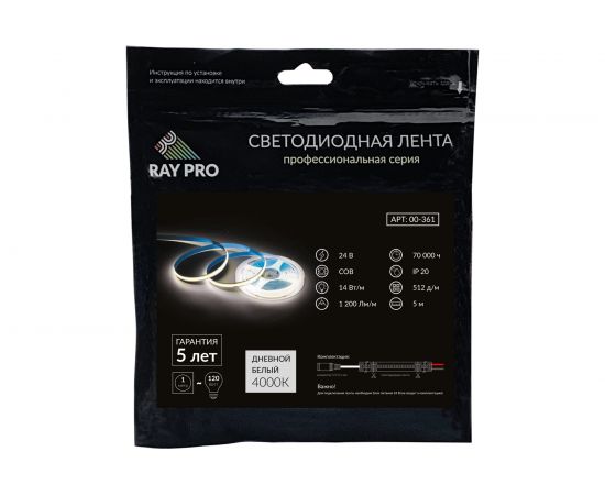 Светодиодная лента Apeyron 24В, 14Вт/м, 512д/м, IP20, 1200Лм/м, подложка 10мм, 5м, 4000К./00-361 – изображение 5