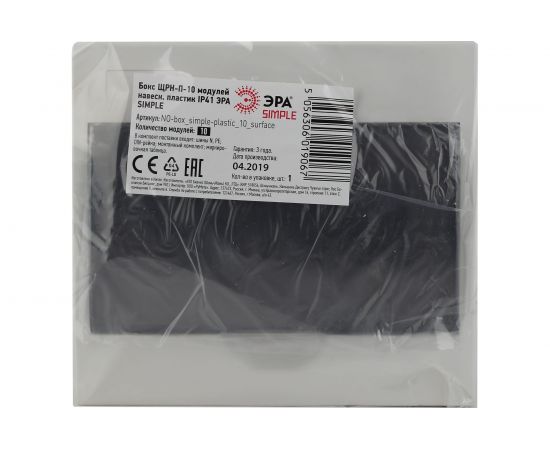 Навесной бокс ЭРА SIMPLE ЩРН-П-10 модулей, пластик IP41 Б0041524 – изображение 6