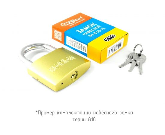 Навесной замок НОРА-М ЗН-810-63 мм 3 кл 16880 – изображение 7