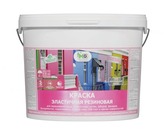 Резиновая краска MasterGood /эласт/ Гол /RAL 5012/14 кг/ MG-КраскаРезин-14/гол 