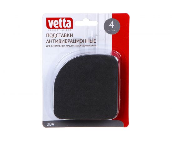 Антивибрационные подставки для стиральных машин и холодильников VETTA мягкие, 4 шт, 7.5x8.8x0.5 см, EVA 639-010 – изображение 2