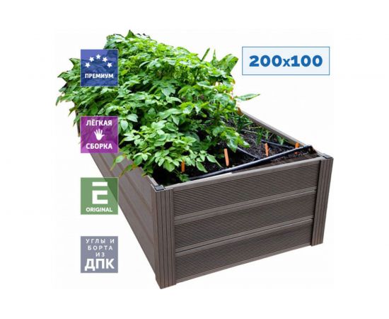 Грядка из ДПК УЛИЧНЫЕ ЛЕСТНИЦЫ Патио 3 44x200x100 см GRD-3-2010 – изображение 2