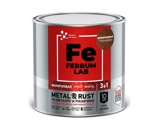 Грунт-эмаль по ржавчине 3 в 1 ЯРОСЛАВСКИЕ КРАСКИ FERRUM LAB (молотковая; коричневая; банка) 213551 – изображение 2