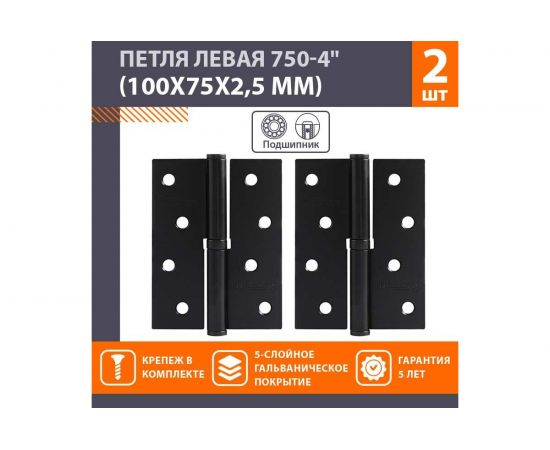 Петля НОРА-М 750-4"" черная, левая, 100x75x2.5 18483 – изображение 2