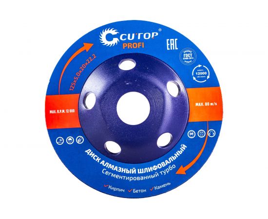Диск алмазный (125x5x20x22.2 мм; шлифовальный; сегментированный турбо) CUTOP 69-12550 – изображение 2