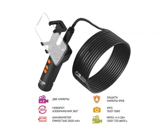 Эндоскоп МЕГЕОН 33075 к0000035636 – изображение 2