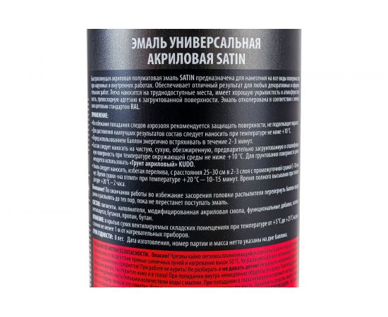 Эмаль KUDO Satin зеленый RAL 6029 аэрозоль 520 мл 11605496 – изображение 3