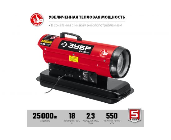 Дизельная тепловая пушка ЗУБР 25 кВт, прямой нагрев ДП-К8-25 – изображение 3