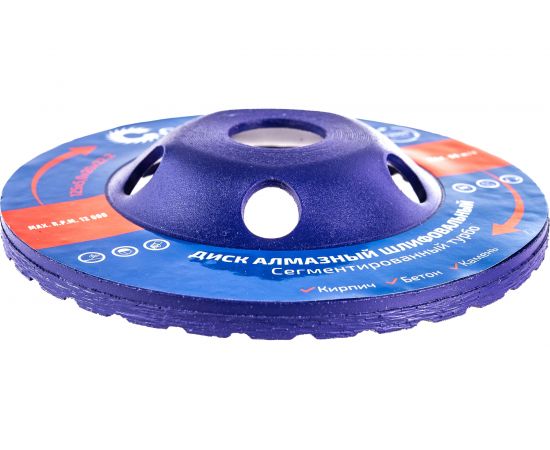 Диск алмазный (125x5x20x22.2 мм; шлифовальный; сегментированный турбо) CUTOP 69-12550 – изображение 3