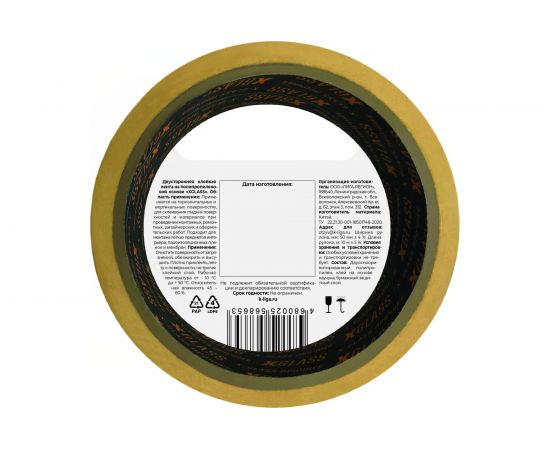 Двухсторонняя клейкая лента X-Glass 50 мм, 10 м, арт 0105 УТ0005765 – изображение 3