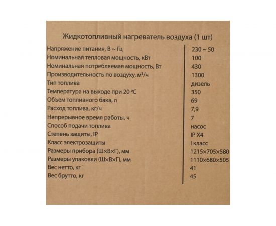 Дизельная пушка прямого нагрева Ballu BHDP-100 – изображение 4