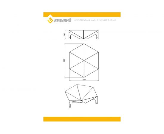 Костровая чаша Везувий №3 А-12008 – изображение 4