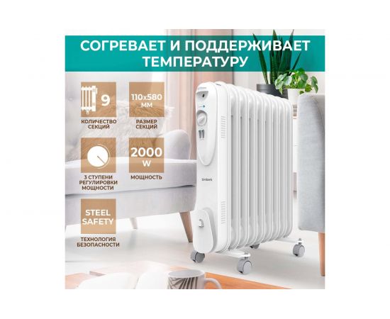 Масляный обогреватель Timberk TOR 21.1809 SLX – изображение 5